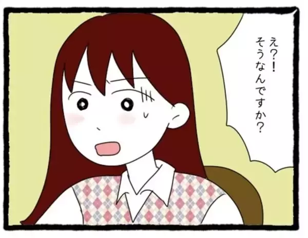 「【漫画】「関わらない方がいいよ」取引先の女性に対して…【会社の先輩が待ちぶせVol.17】」の画像