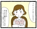 【漫画】「関わらない方がいいよ」取引先の女性に対して…【会社の先輩が待ちぶせVol.17】の画像