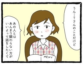 【漫画】「関わらない方がいいよ」取引先の女性に対して…【会社の先輩が待ちぶせVol.17】