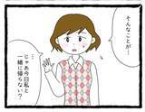 「【漫画】今日も先輩は絶対待ってる…何か解決策はないのか【会社の先輩が待ちぶせVol.20】」の画像7
