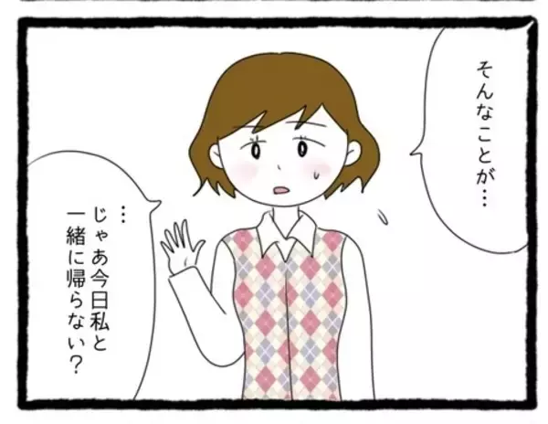 「【漫画】今日も先輩は絶対待ってる…何か解決策はないのか【会社の先輩が待ちぶせVol.20】」の画像