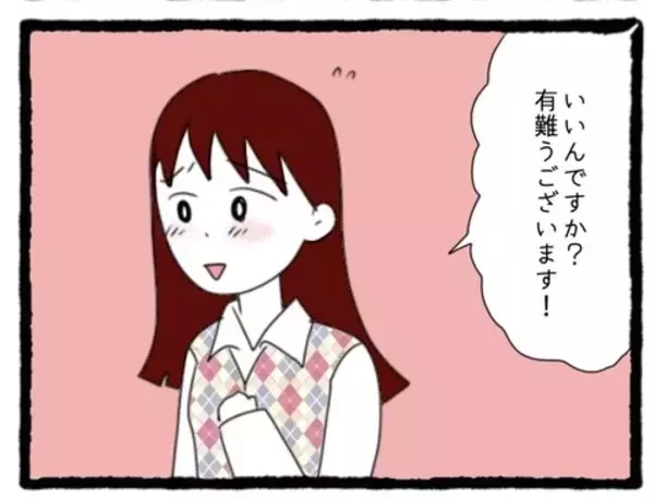 「【漫画】今日も先輩は絶対待ってる…何か解決策はないのか【会社の先輩が待ちぶせVol.20】」の画像