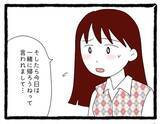 「【漫画】今日も先輩は絶対待ってる…何か解決策はないのか【会社の先輩が待ちぶせVol.20】」の画像5