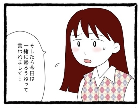 【漫画】今日も先輩は絶対待ってる…何か解決策はないのか【会社の先輩が待ちぶせVol.20】の画像