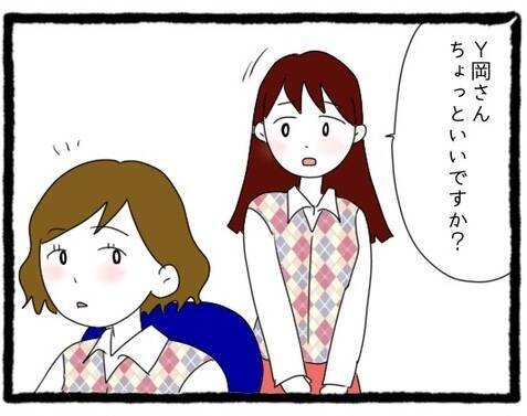 【漫画】今日も先輩は絶対待ってる…何か解決策はないのか【会社の先輩が待ちぶせVol.20】