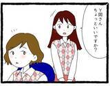 「【漫画】今日も先輩は絶対待ってる…何か解決策はないのか【会社の先輩が待ちぶせVol.20】」の画像2