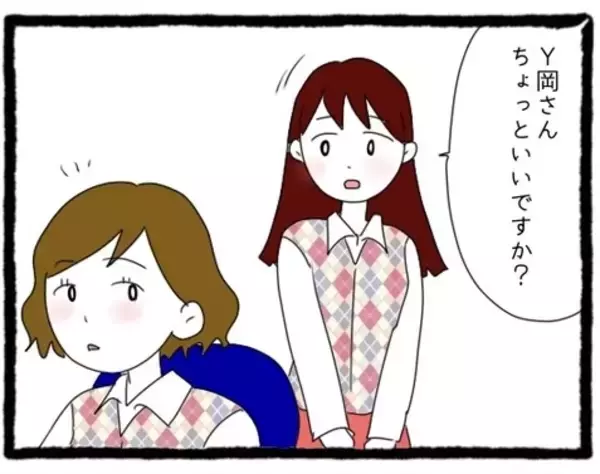 「【漫画】今日も先輩は絶対待ってる…何か解決策はないのか【会社の先輩が待ちぶせVol.20】」の画像
