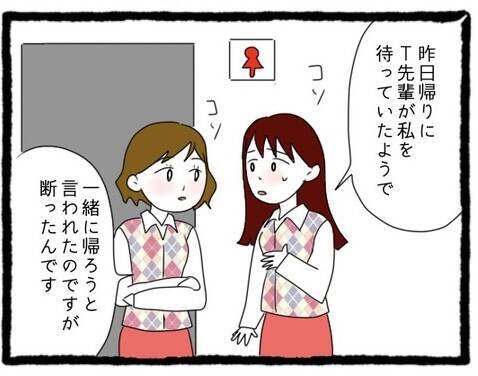 【漫画】今日も先輩は絶対待ってる…何か解決策はないのか【会社の先輩が待ちぶせVol.20】