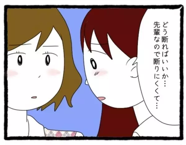 「【漫画】今日も先輩は絶対待ってる…何か解決策はないのか【会社の先輩が待ちぶせVol.20】」の画像