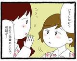 「【漫画】今日も先輩は絶対待ってる…何か解決策はないのか【会社の先輩が待ちぶせVol.20】」の画像3