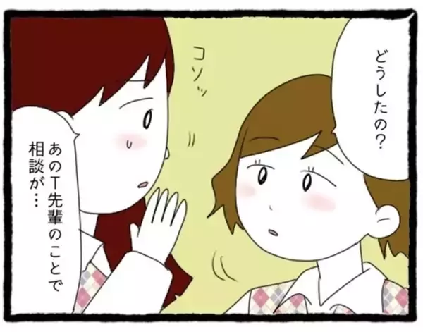 「【漫画】今日も先輩は絶対待ってる…何か解決策はないのか【会社の先輩が待ちぶせVol.20】」の画像