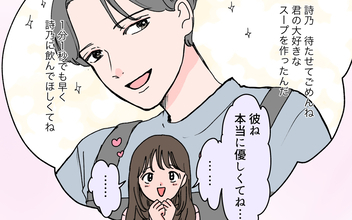 親友の結婚相手は誰もがうらやむ完璧な男性　でも彼の正体は…