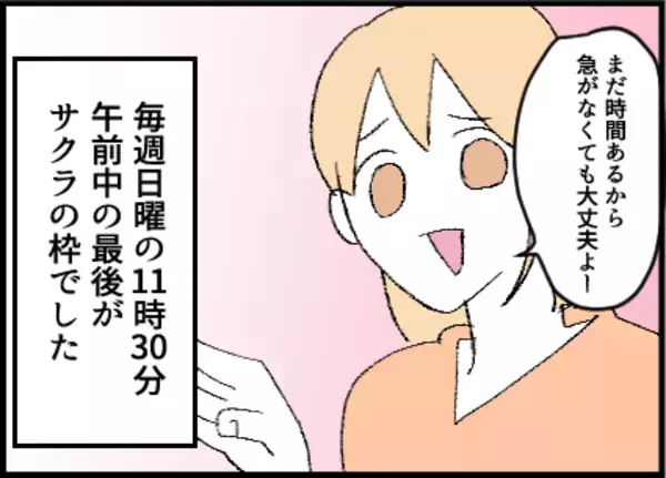 「「子どもを預けて二人でご飯行きませんか？」娘の友達の父親が粘着してきて…【漫画】」の画像