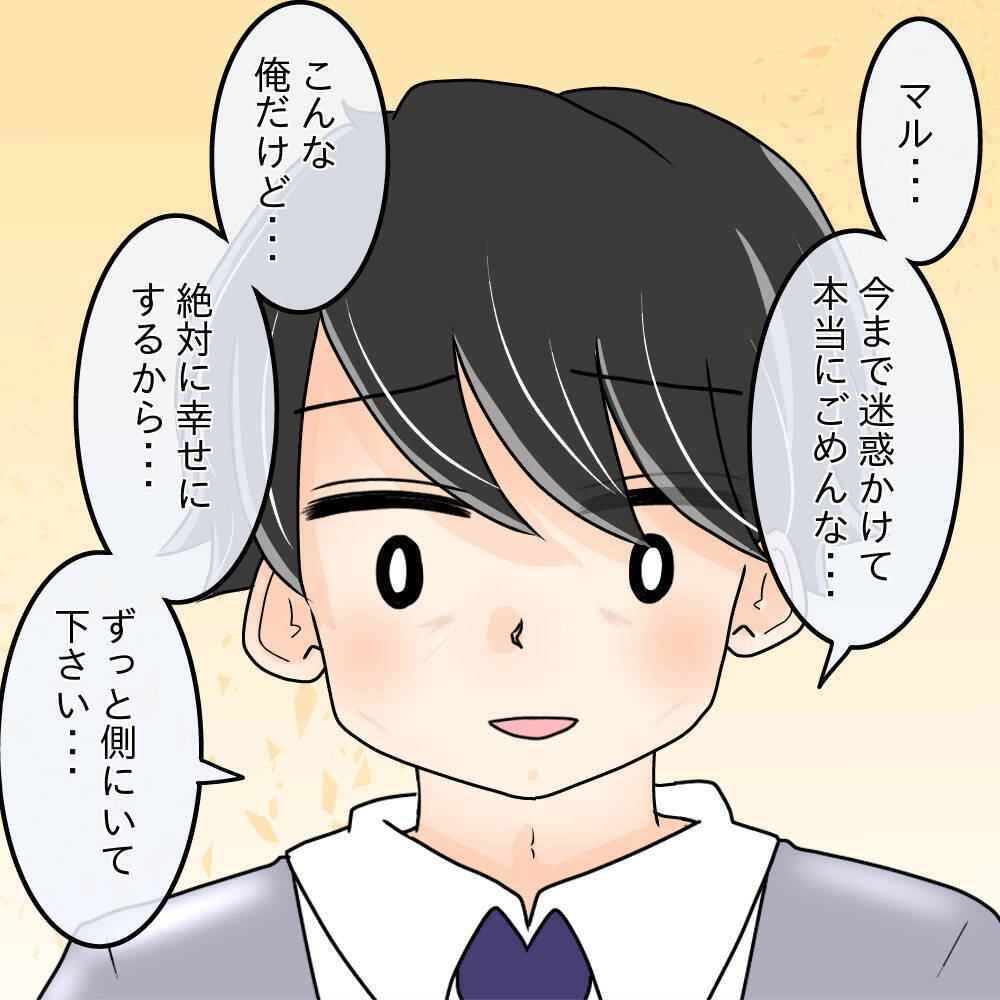 【漫画】大切な人たちに見守られながら「2人で幸せになろうね」【女は少食で然るべき Vol.52】