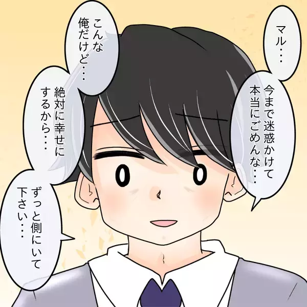 「【漫画】大切な人たちに見守られながら「2人で幸せになろうね」【女は少食で然るべき Vol.52】」の画像