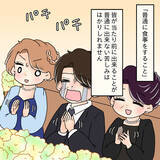 「【漫画】大切な人たちに見守られながら「2人で幸せになろうね」【女は少食で然るべき Vol.52】」の画像8