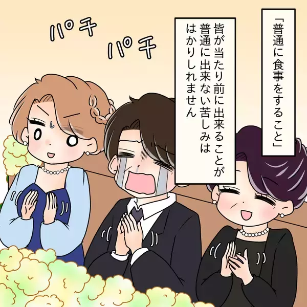 「【漫画】大切な人たちに見守られながら「2人で幸せになろうね」【女は少食で然るべき Vol.52】」の画像