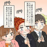 「【漫画】大切な人たちに見守られながら「2人で幸せになろうね」【女は少食で然るべき Vol.52】」の画像9