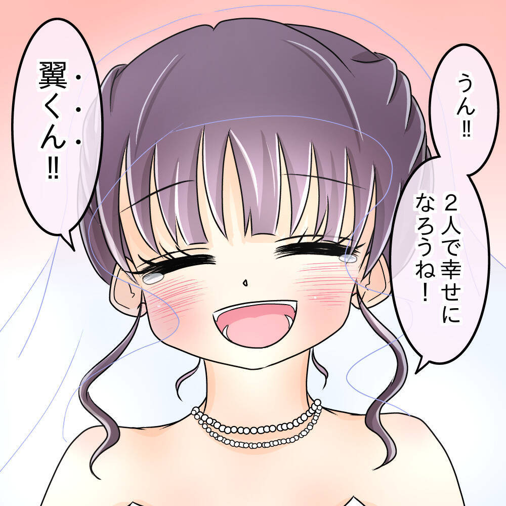 【漫画】大切な人たちに見守られながら「2人で幸せになろうね」【女は少食で然るべき Vol.52】