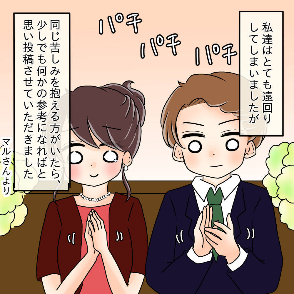 【漫画】大切な人たちに見守られながら「2人で幸せになろうね」【女は少食で然るべき Vol.52】