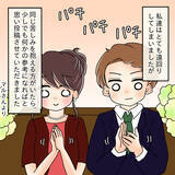 「【漫画】大切な人たちに見守られながら「2人で幸せになろうね」【女は少食で然るべき Vol.52】」の画像10