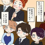 「【漫画】大切な人たちに見守られながら「2人で幸せになろうね」【女は少食で然るべき Vol.52】」の画像4