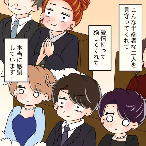 「【漫画】大切な人たちに見守られながら「2人で幸せになろうね」【女は少食で然るべき Vol.52】」の画像