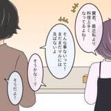 「【漫画】大切な人たちに見守られながら「2人で幸せになろうね」【女は少食で然るべき Vol.52】」の画像14