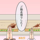 「【漫画】大切な人たちに見守られながら「2人で幸せになろうね」【女は少食で然るべき Vol.52】」の画像16