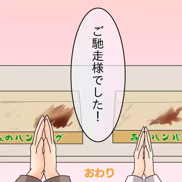 「【漫画】大切な人たちに見守られながら「2人で幸せになろうね」【女は少食で然るべき Vol.52】」の画像