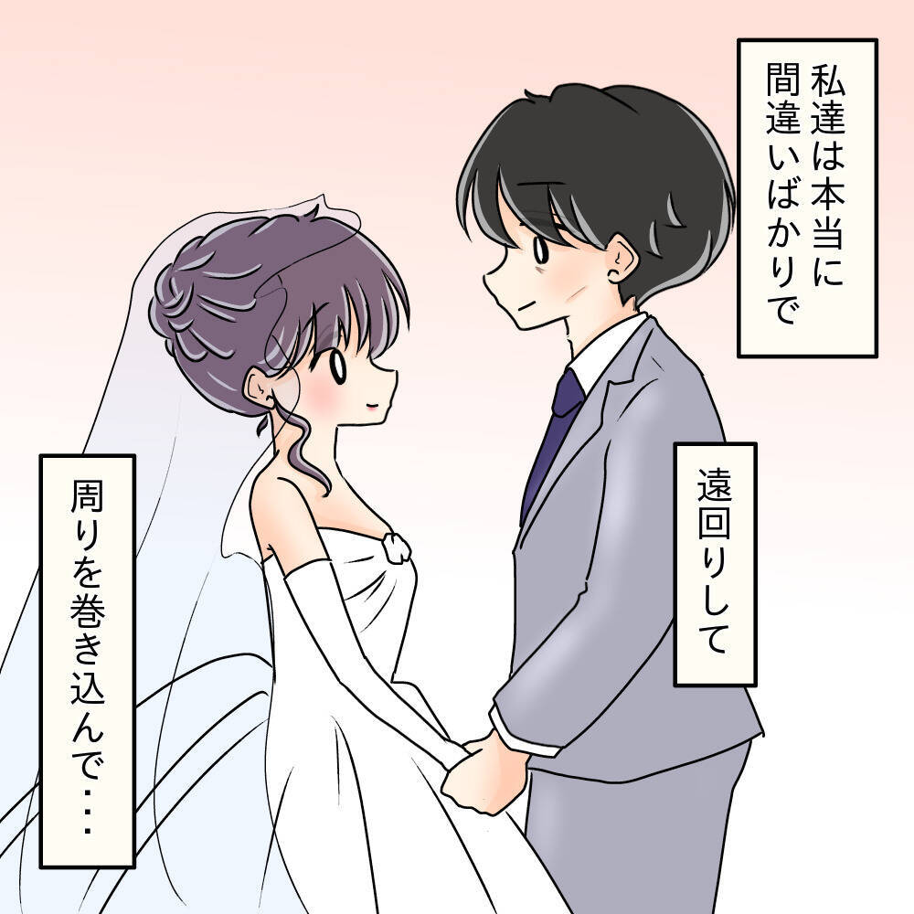 【漫画】大切な人たちに見守られながら「2人で幸せになろうね」【女は少食で然るべき Vol.52】