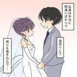 「【漫画】大切な人たちに見守られながら「2人で幸せになろうね」【女は少食で然るべき Vol.52】」の画像3