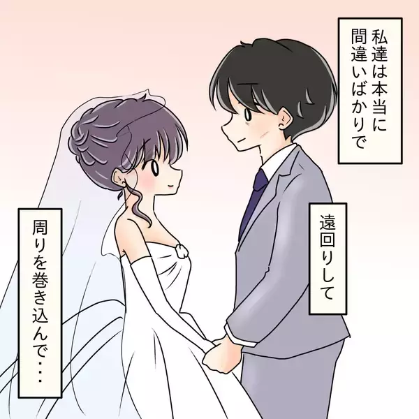 「【漫画】大切な人たちに見守られながら「2人で幸せになろうね」【女は少食で然るべき Vol.52】」の画像