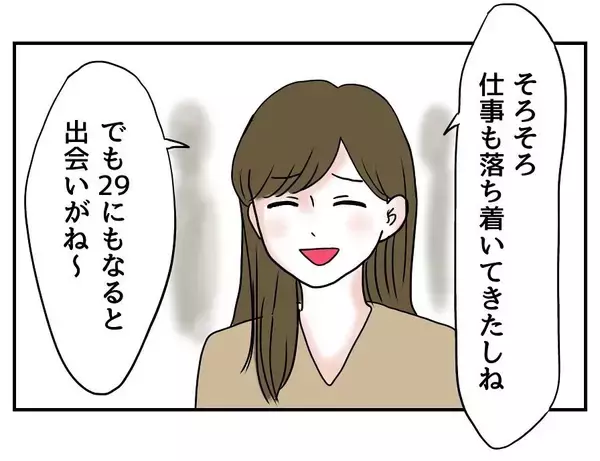 「「カレー作ったら食べてくれます？」これって脈アリ!? 自称料理上手な男と付き合ったら【漫画】」の画像