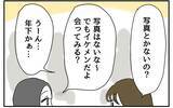 「「カレー作ったら食べてくれます？」これって脈アリ!? 自称料理上手な男と付き合ったら【漫画】」の画像5