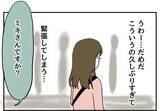 「「カレー作ったら食べてくれます？」これって脈アリ!? 自称料理上手な男と付き合ったら【漫画】」の画像1