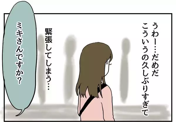 「「カレー作ったら食べてくれます？」これって脈アリ!? 自称料理上手な男と付き合ったら【漫画】」の画像