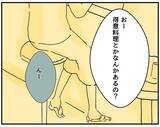 「「カレー作ったら食べてくれます？」これって脈アリ!? 自称料理上手な男と付き合ったら【漫画】」の画像12