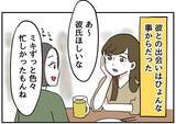 「「カレー作ったら食べてくれます？」これって脈アリ!? 自称料理上手な男と付き合ったら【漫画】」の画像2