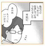 「「子どもを作る努力をしないなら離婚」不妊治療に否定的だった夫が突然の通告【漫画】」の画像12