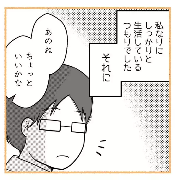 「「子どもを作る努力をしないなら離婚」不妊治療に否定的だった夫が突然の通告【漫画】」の画像