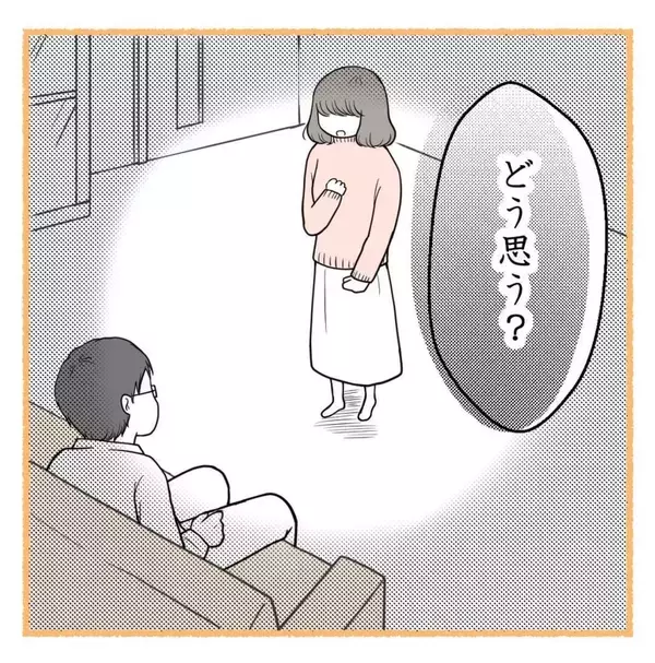 「「子どもを作る努力をしないなら離婚」不妊治療に否定的だった夫が突然の通告【漫画】」の画像