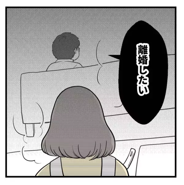 「「子どもを作る努力をしないなら離婚」不妊治療に否定的だった夫が突然の通告【漫画】」の画像