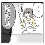 「「子どもを作る努力をしないなら離婚」不妊治療に否定的だった夫が突然の通告【漫画】」の画像5