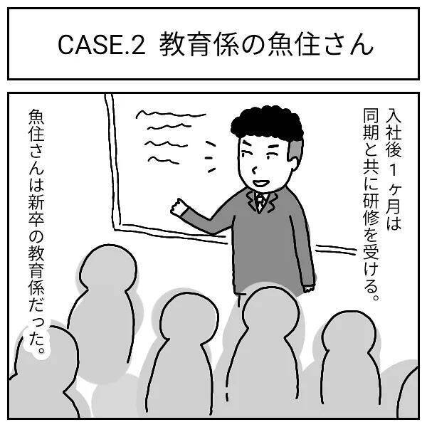 「!?」頭をポンポンしてくる上司にギョッと　不倫カップル多数のブラック企業で恐怖のセクハラ【漫画】