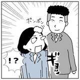 「「!?」頭をポンポンしてくる上司にギョッと　不倫カップル多数のブラック企業で恐怖のセクハラ【漫画】」の画像13