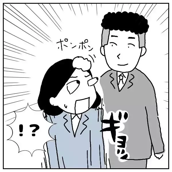 「「!?」頭をポンポンしてくる上司にギョッと　不倫カップル多数のブラック企業で恐怖のセクハラ【漫画】」の画像