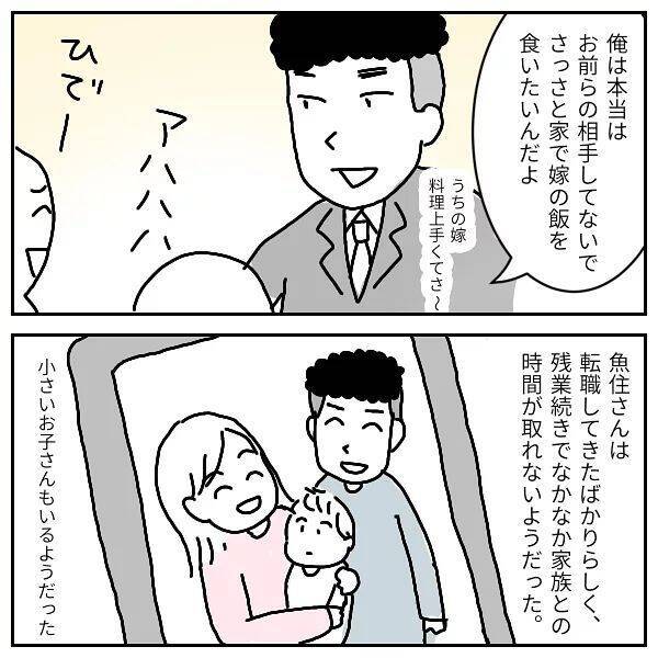 「!?」頭をポンポンしてくる上司にギョッと　不倫カップル多数のブラック企業で恐怖のセクハラ【漫画】