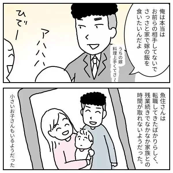 「「!?」頭をポンポンしてくる上司にギョッと　不倫カップル多数のブラック企業で恐怖のセクハラ【漫画】」の画像