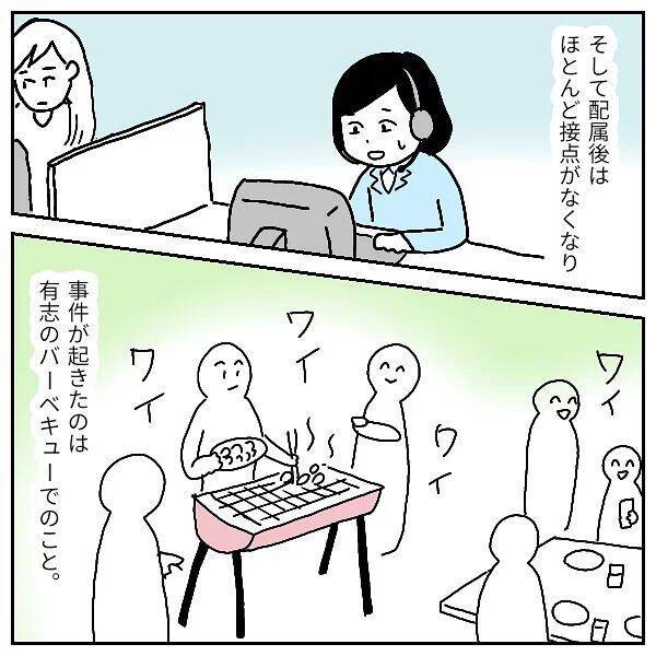 「!?」頭をポンポンしてくる上司にギョッと　不倫カップル多数のブラック企業で恐怖のセクハラ【漫画】